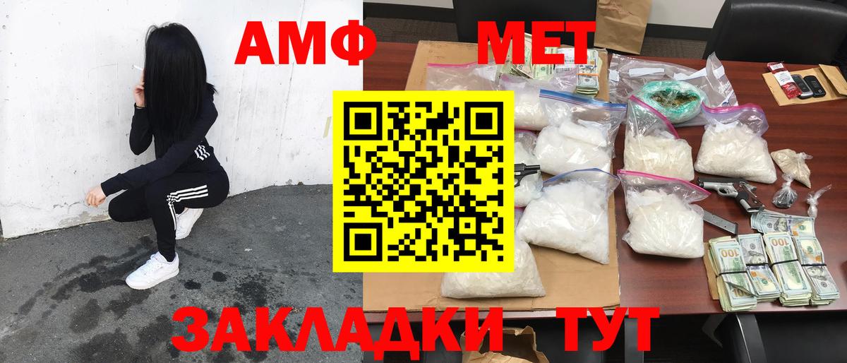 АМФЕТАМИН 97% Всеволожск