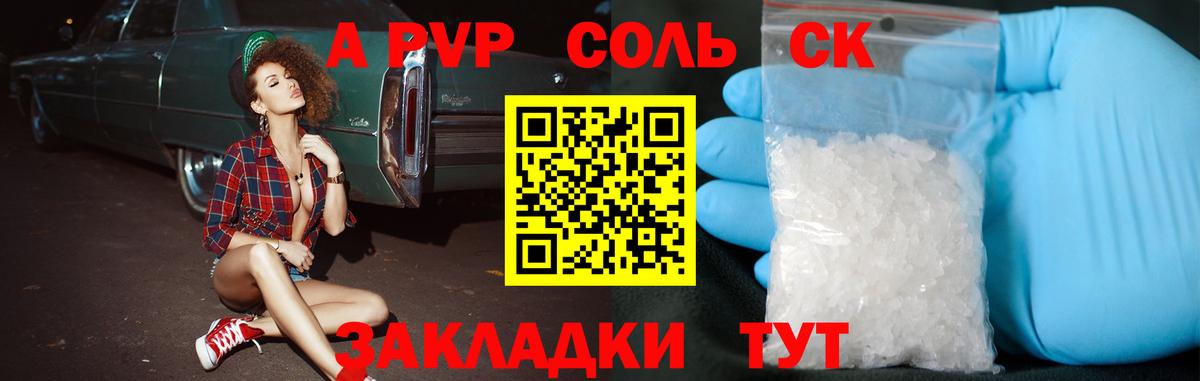 Alpha-PVP VHQ  APVP кристаллы  А ПВП VHQ  Вход с VPN  Всеволожск 