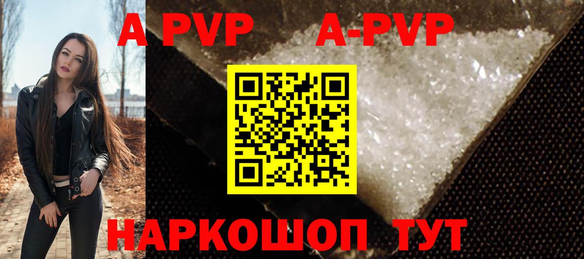 Alpha-PVP кристаллы Всеволожск