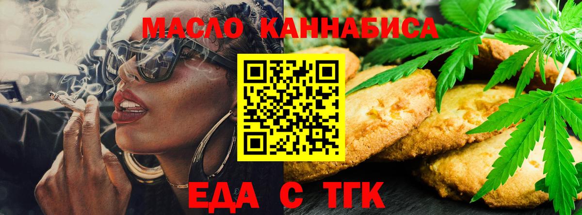 Canna-Cookies конопля  Вход с VPN  Всеволожск 