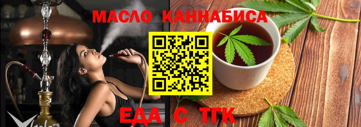 Еда ТГК марихуана Всеволожск