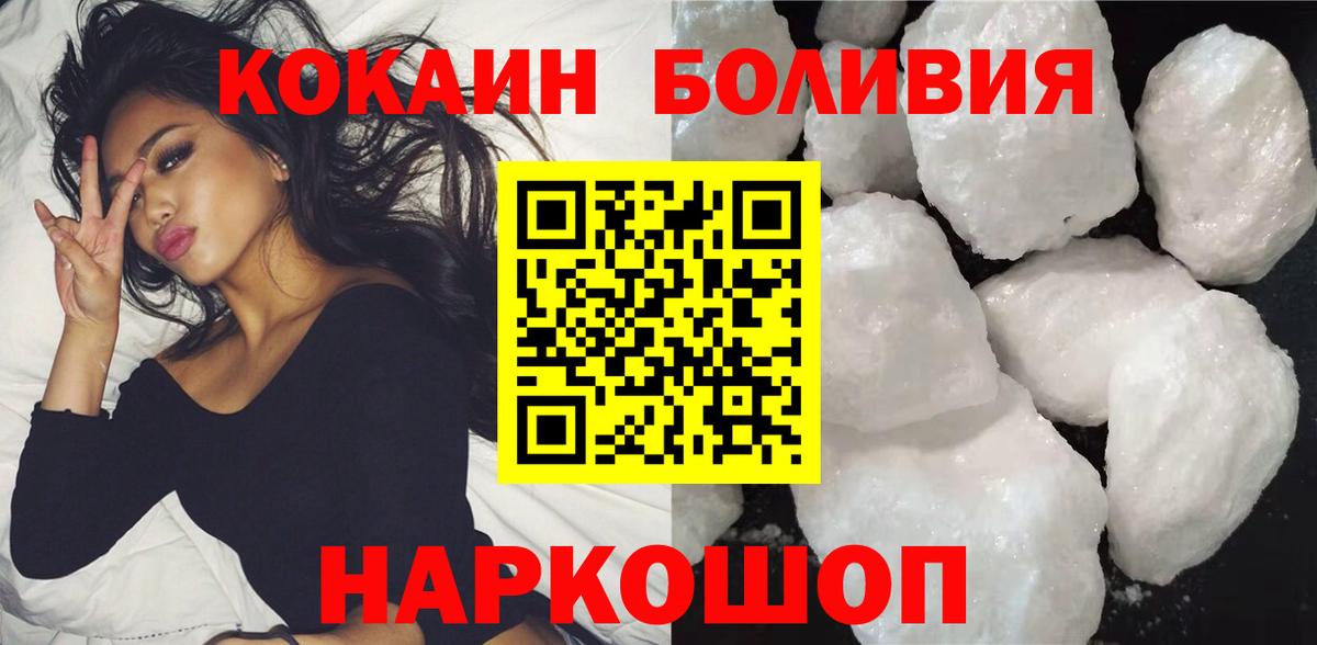 COCAIN Columbia  КОКАИН Эквадор  Всеволожск  где можно купить наркотик  Вход с VPN 