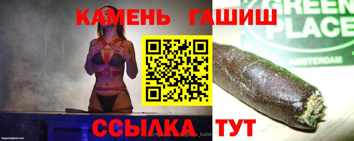 ГАШ хэш  ГАШИШ  Гашиш Cannabis  Всеволожск  Вход с VPN 