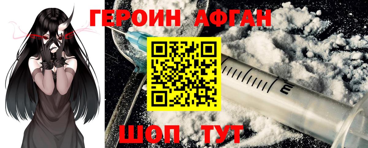 Всеволожск  ГЕРОИН  Вход с VPN  Героин белый 