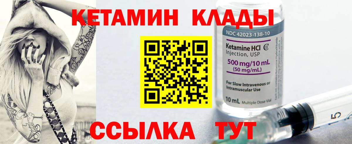 КЕТАМИН VHQ Всеволожск