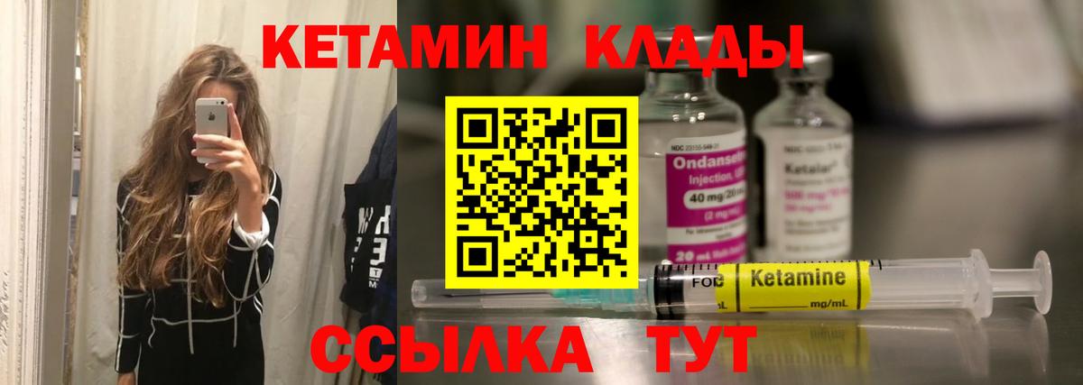 Кетамин ketamine  Вход с VPN  Всеволожск 