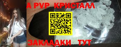 кристаллы Гай