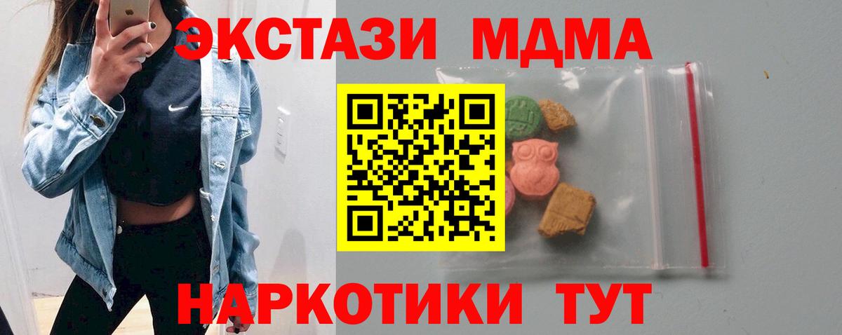МДМА Molly  MDMA  Всеволожск  Вход с VPN 