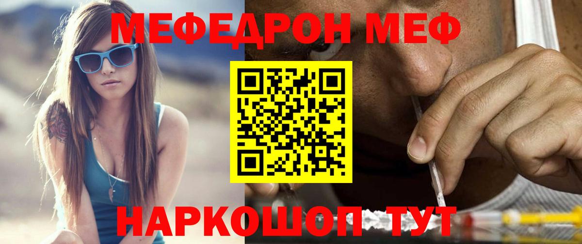 МЕФ кристаллы  Вход с VPN  МЯУ-МЯУ мяу мяу  Меф  Всеволожск 
