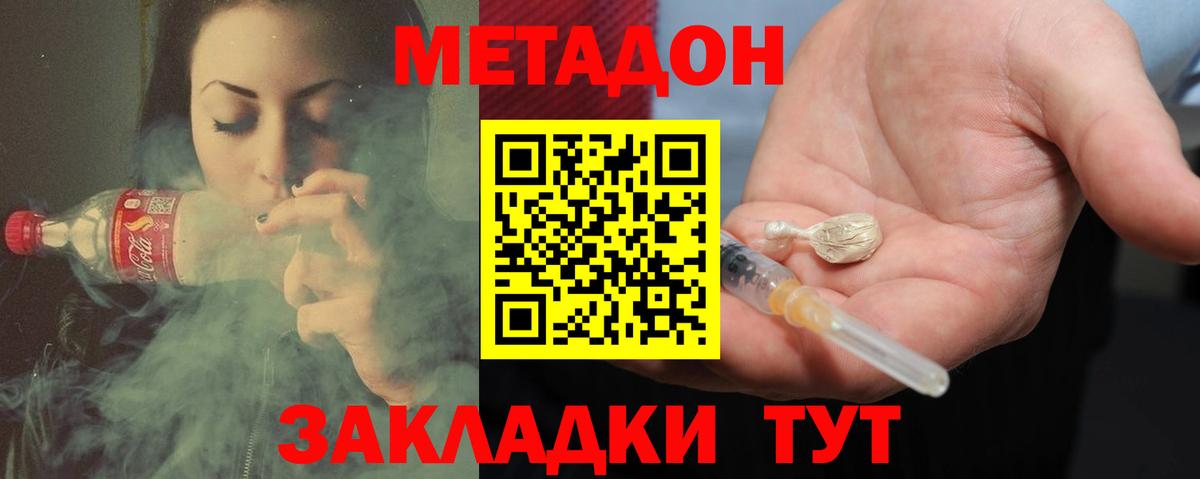 Метадон белоснежный  OMG маркетплейс  Метадон кристалл  Всеволожск  Вход с VPN 