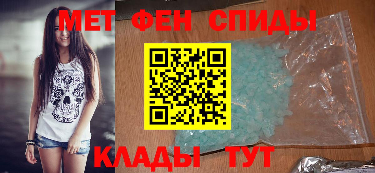 Метамфетамин винт Всеволожск