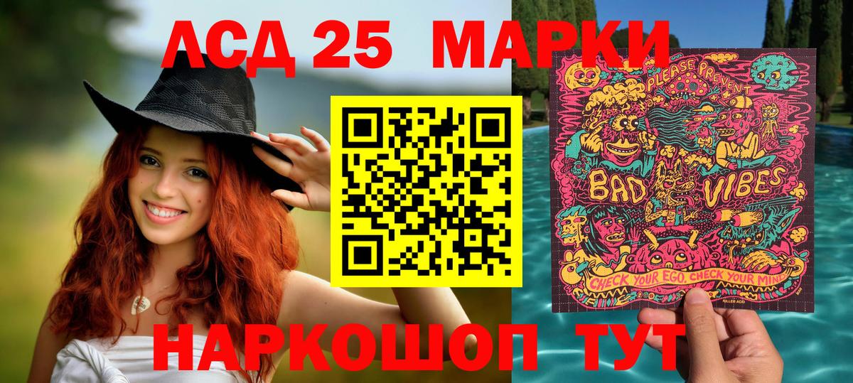 Всеволожск  Наркотические марки 1,8мг  Вход с VPN 