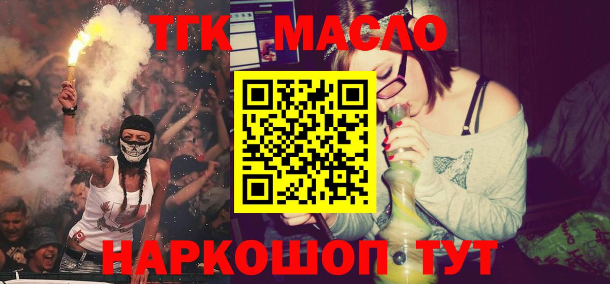 Дистиллят ТГК концентрат Всеволожск